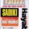 Hayabusa Sabiki Hot Hooks S505E Bait Catching Rigs